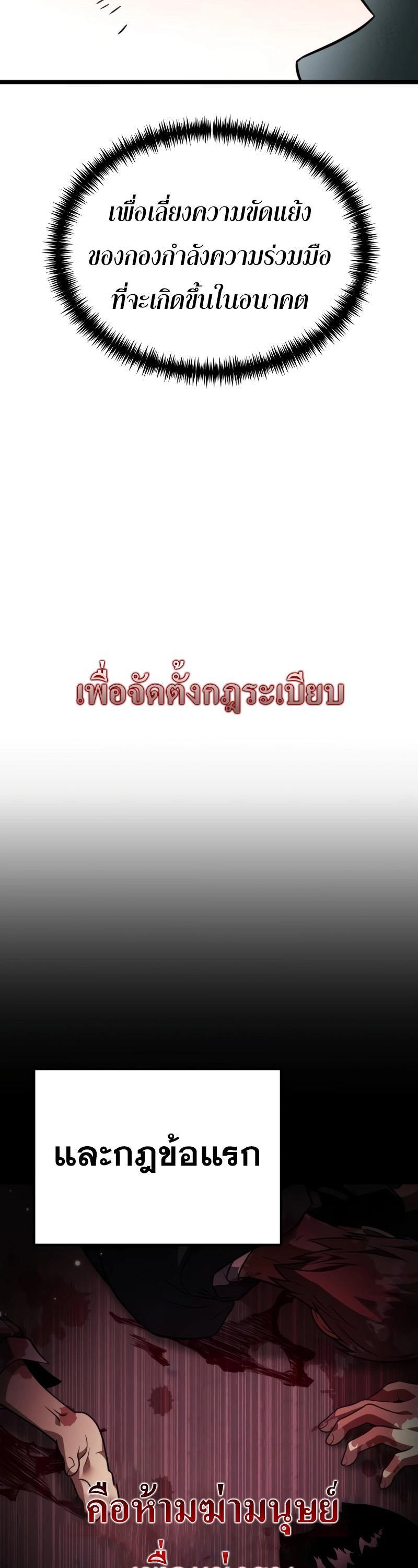 Reincarnator ตอนที่ 15 19