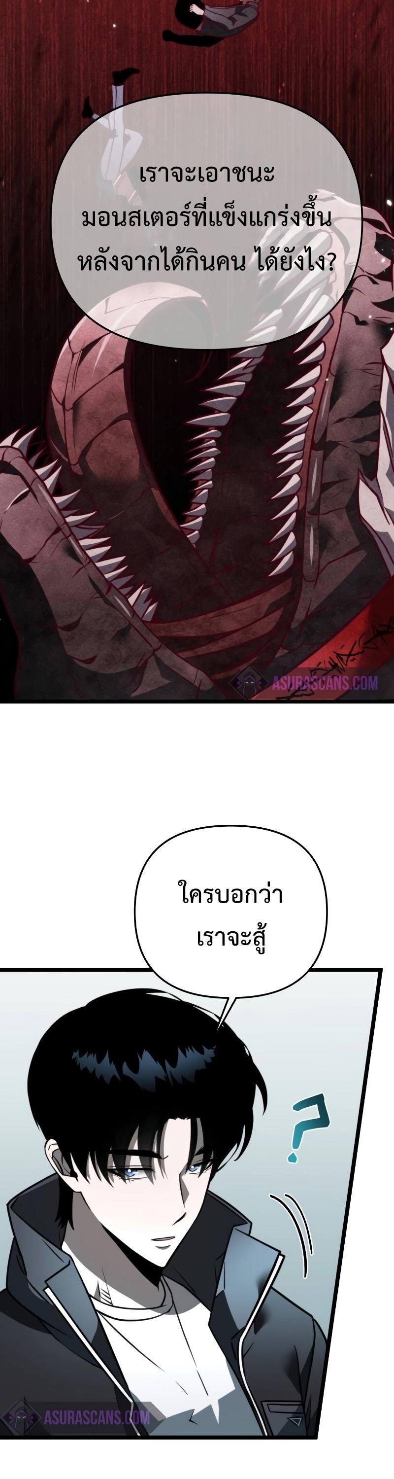 Reincarnator ตอนที่ 17 19