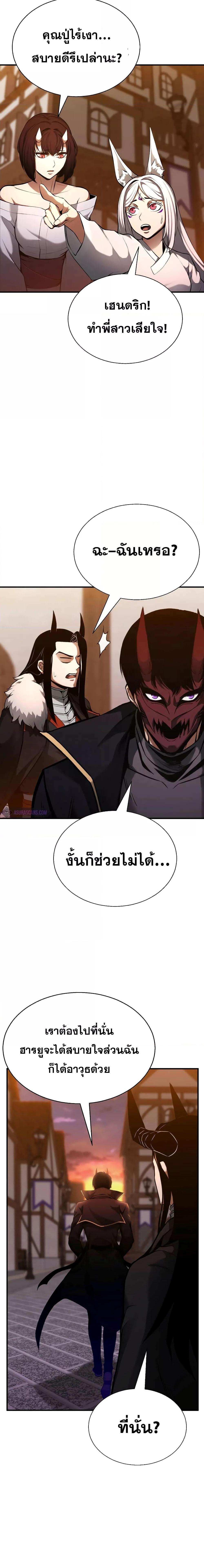 Absolute Necromancer ตอนที่ 42 19