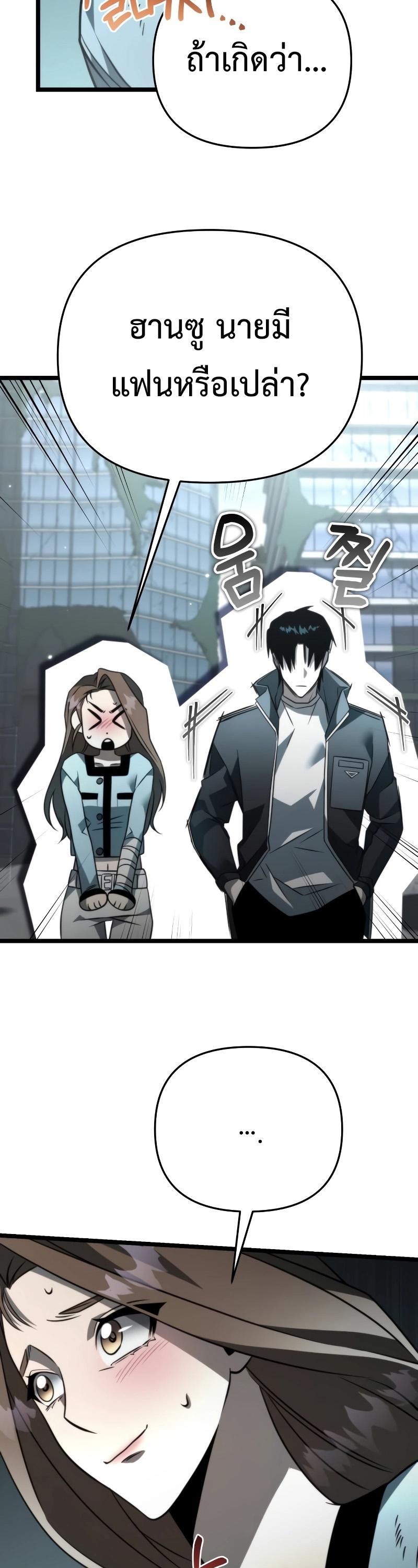 Reincarnator ตอนที่ 16 19