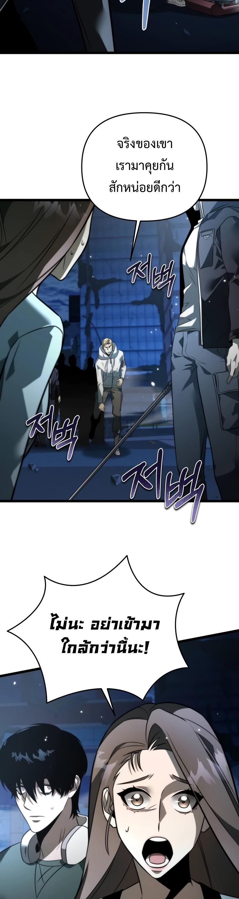 Reincarnator ตอนที่ 14 19