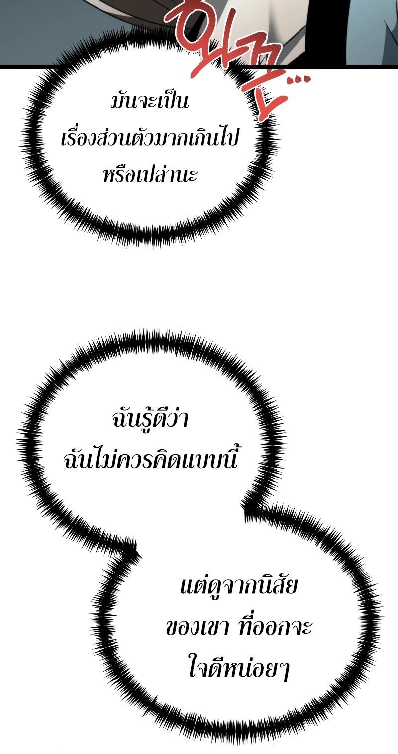 Reincarnator ตอนที่ 16 20