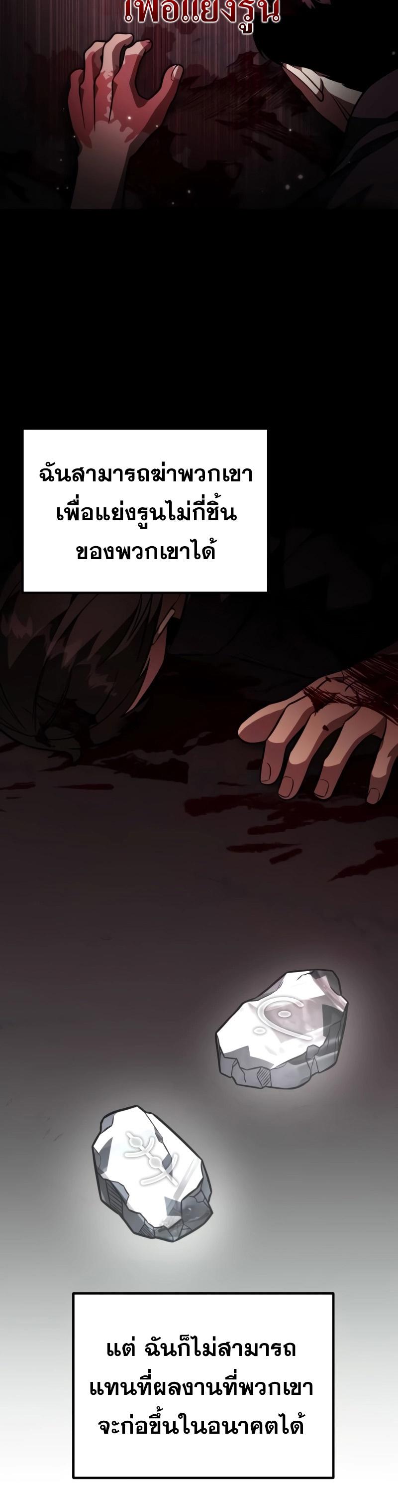 Reincarnator ตอนที่ 15 20