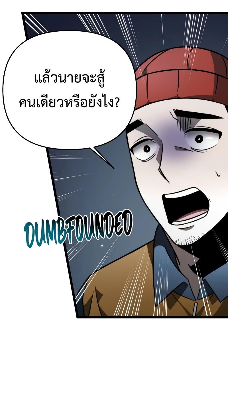 Reincarnator ตอนที่ 17 20