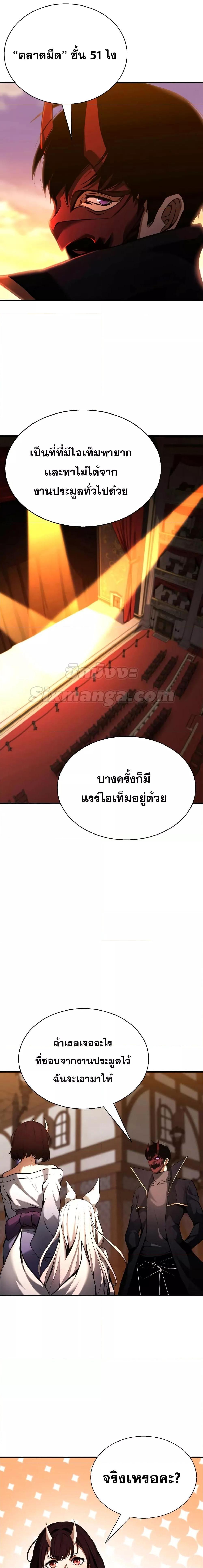 Absolute Necromancer ตอนที่ 42 20