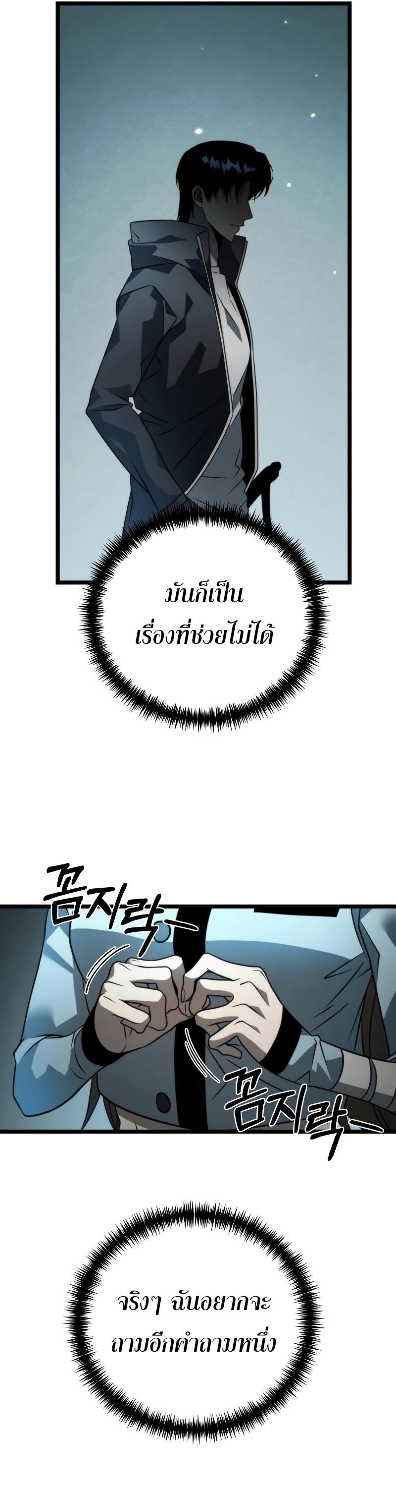 Reincarnator ตอนที่ 16 21