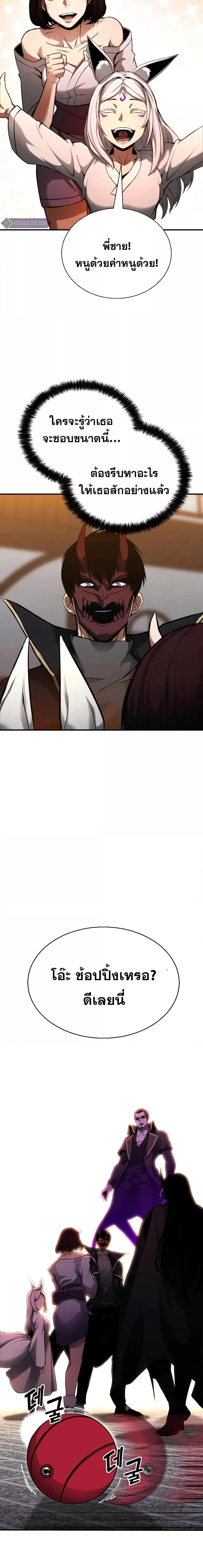 Absolute Necromancer ตอนที่ 42 21