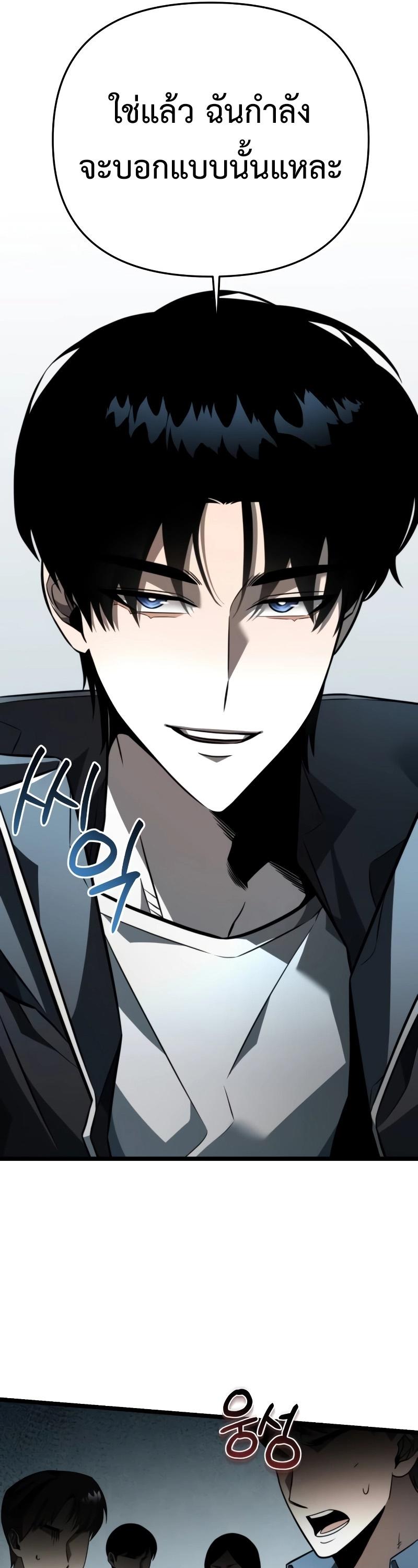 Reincarnator ตอนที่ 17 21