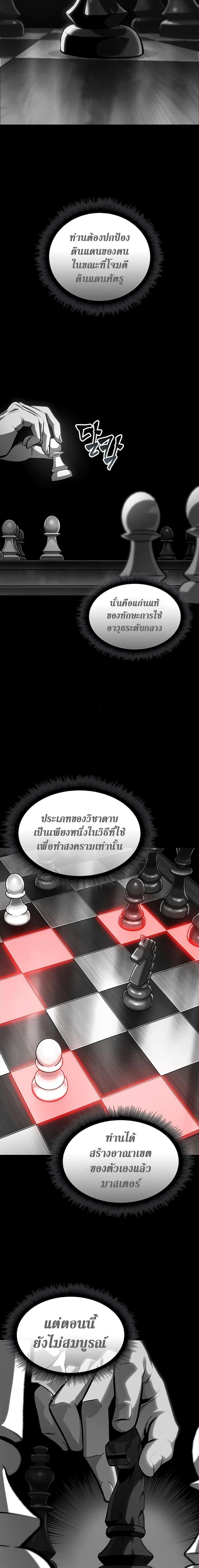 Pick Me Up, Infinite Gacha ตอนที่ 87 21
