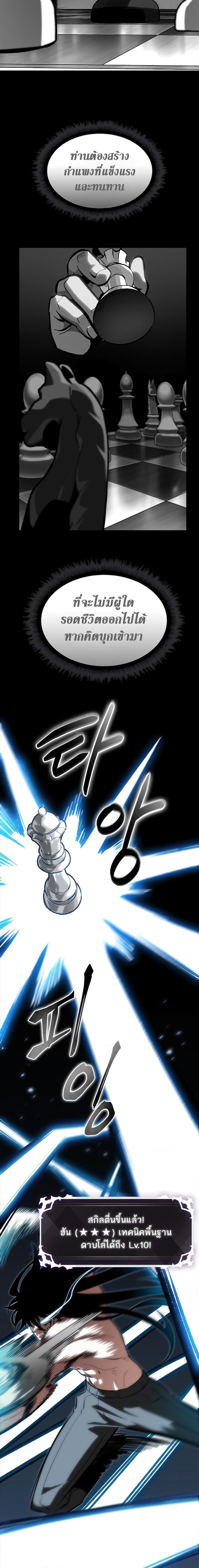 Pick Me Up, Infinite Gacha ตอนที่ 87 22