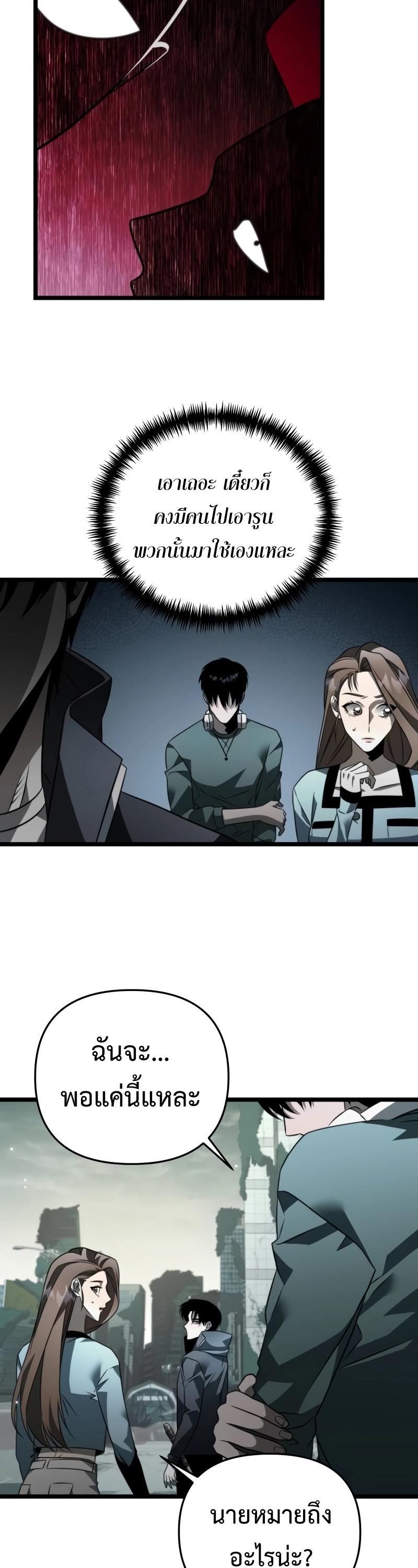 Reincarnator ตอนที่ 15 22