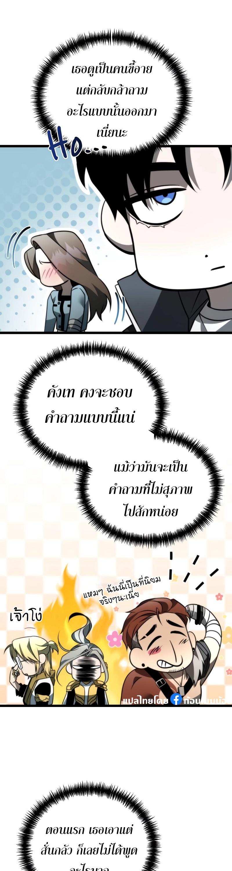Reincarnator ตอนที่ 16 22