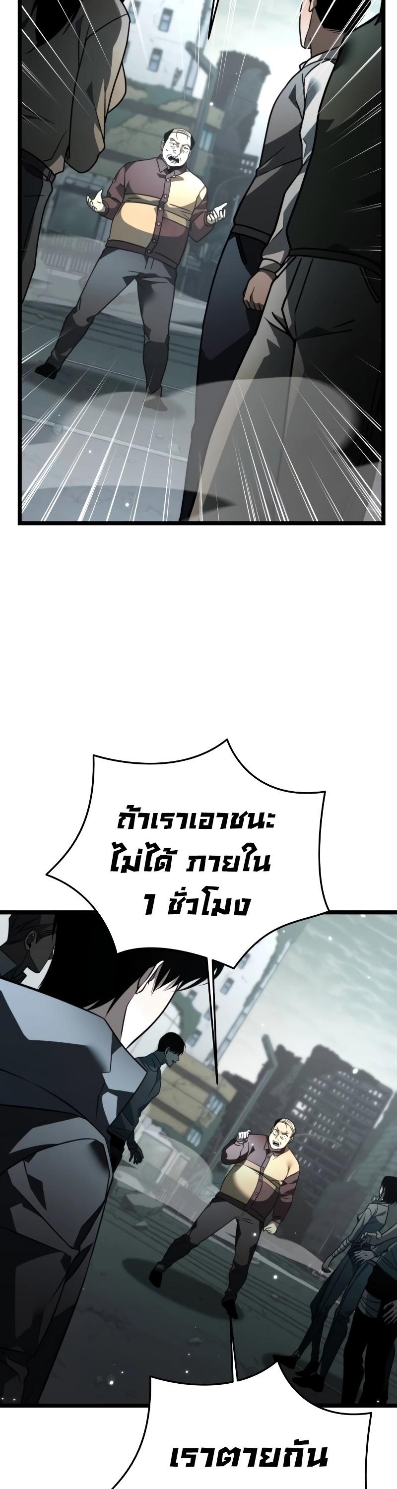 Reincarnator ตอนที่ 17 23