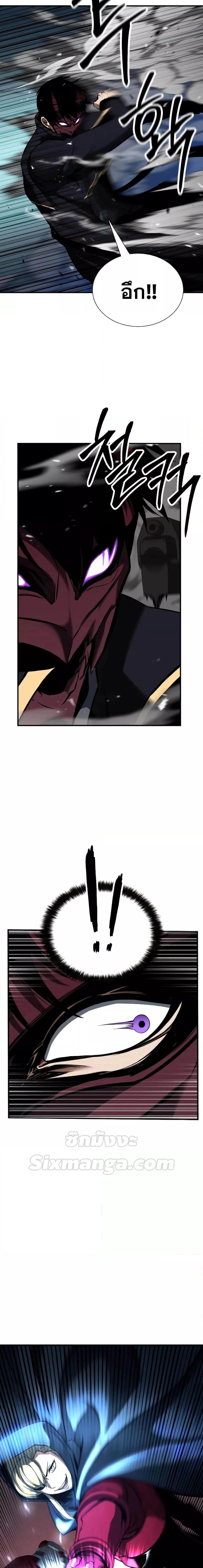 Absolute Necromancer ตอนที่ 42 23