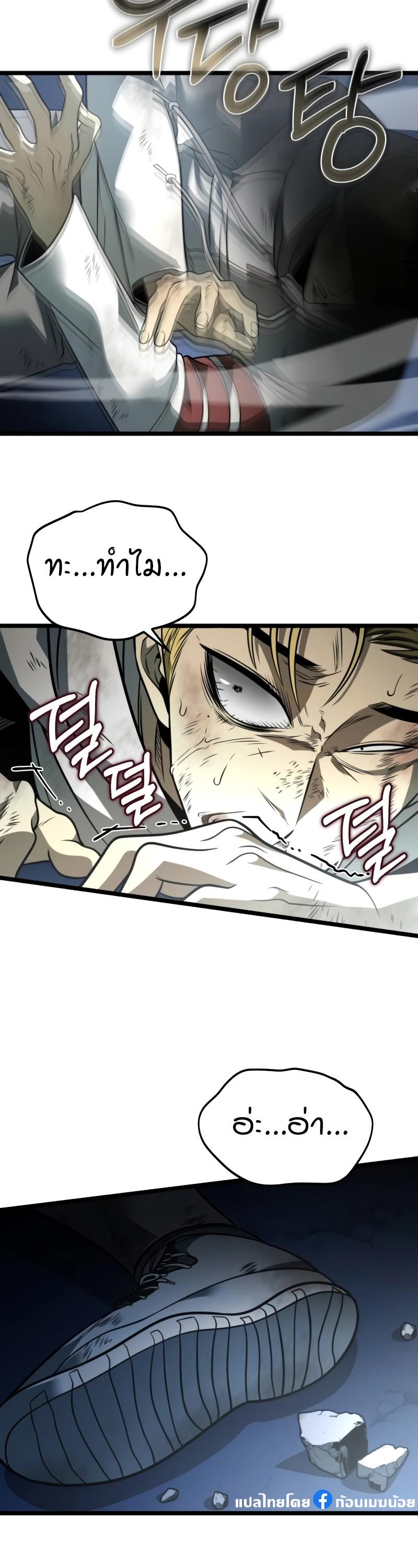 Reincarnator ตอนที่ 14 23