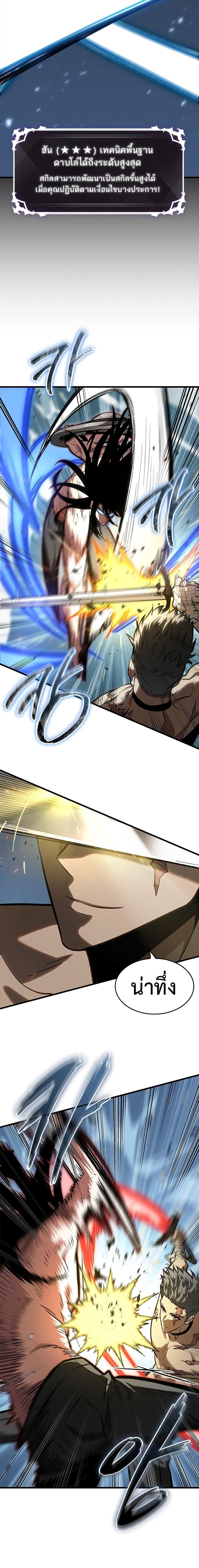 Pick Me Up, Infinite Gacha ตอนที่ 87 23