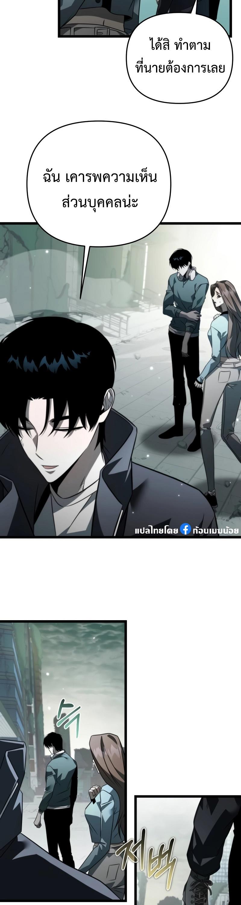 Reincarnator ตอนที่ 15 24