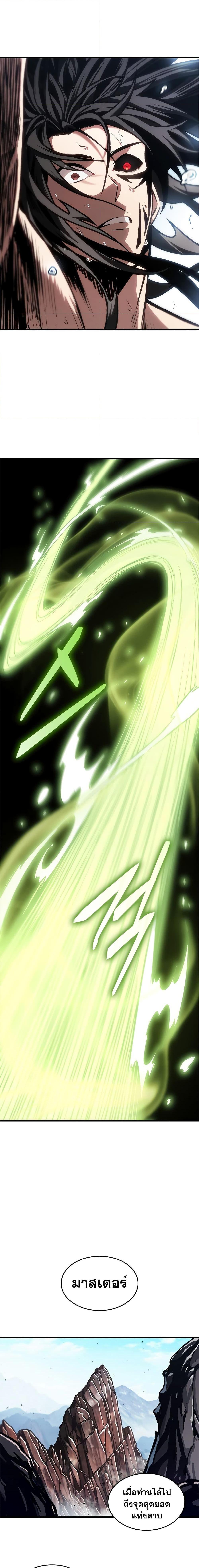 Pick Me Up, Infinite Gacha ตอนที่ 87 24