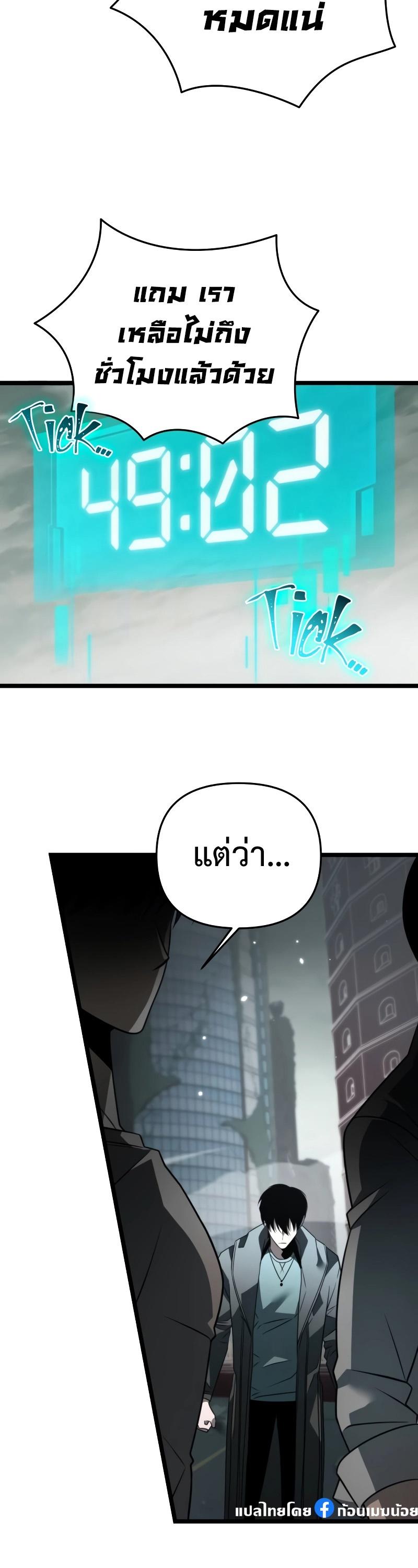 Reincarnator ตอนที่ 17 24