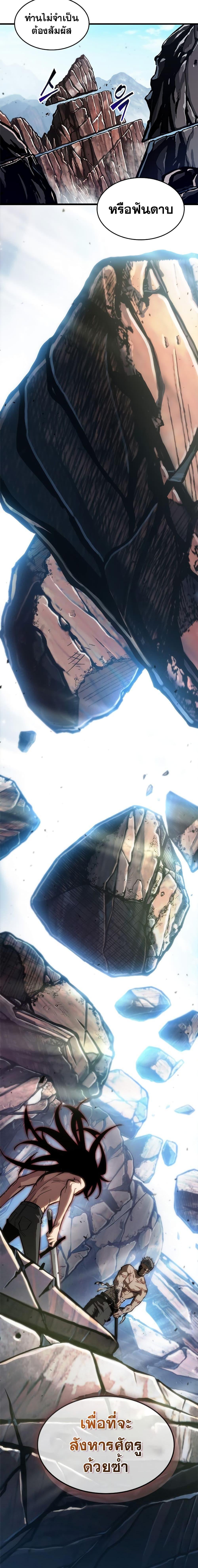 Pick Me Up, Infinite Gacha ตอนที่ 87 25