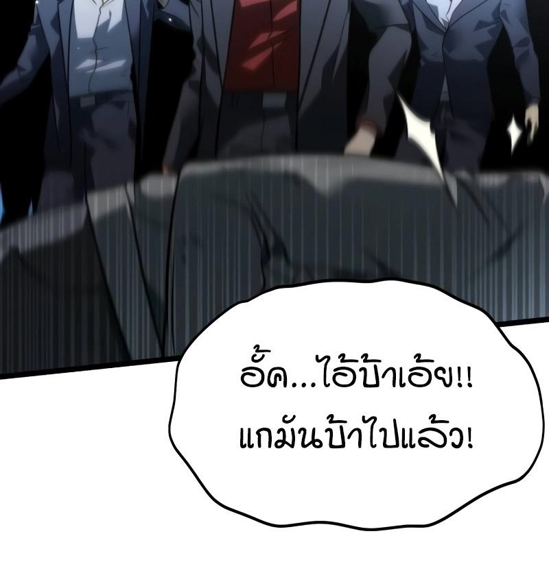 Reincarnator ตอนที่ 14 25