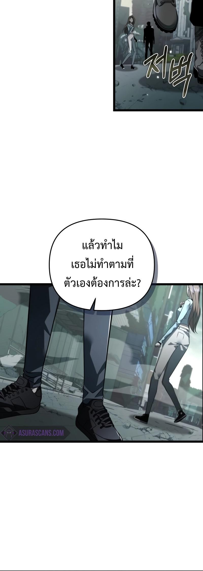 Reincarnator ตอนที่ 15 25