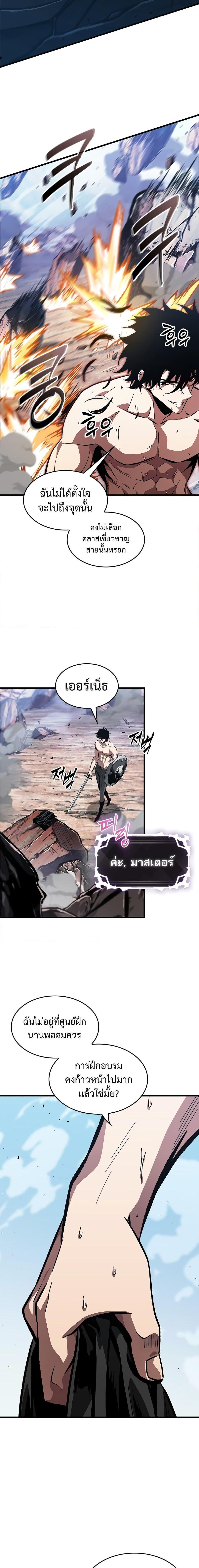 Pick Me Up, Infinite Gacha ตอนที่ 87 26