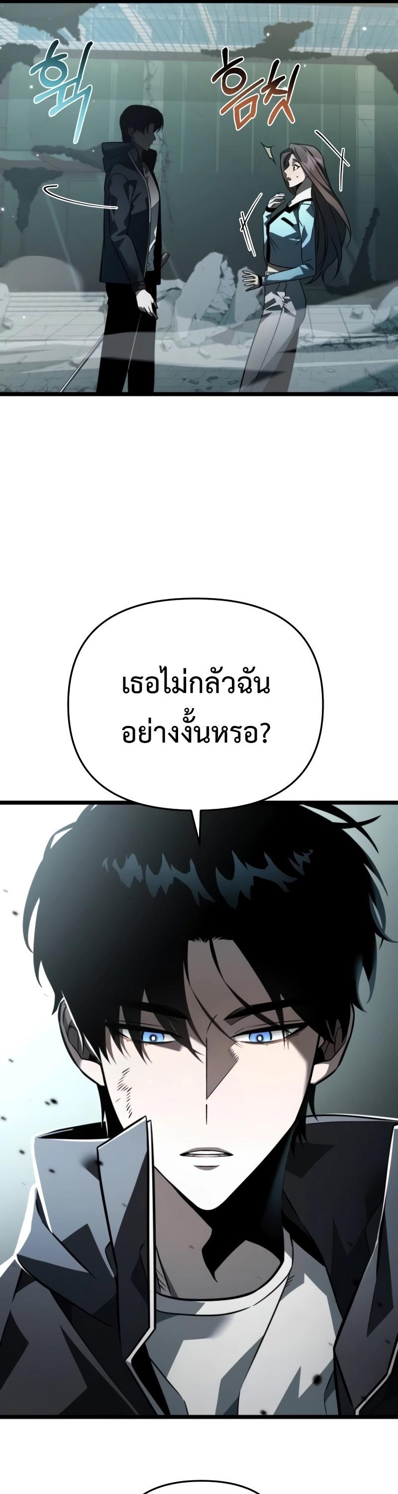 Reincarnator ตอนที่ 15 26
