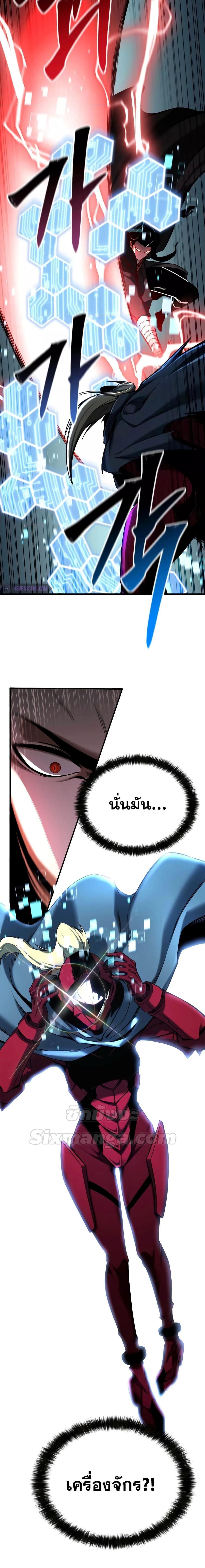 Absolute Necromancer ตอนที่ 42 27