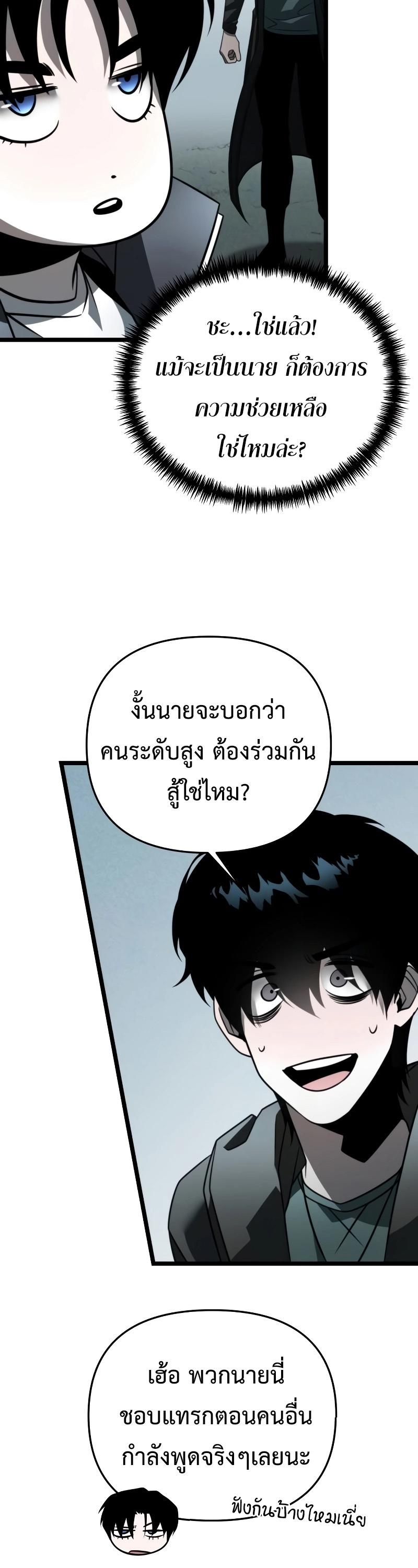 Reincarnator ตอนที่ 17 27