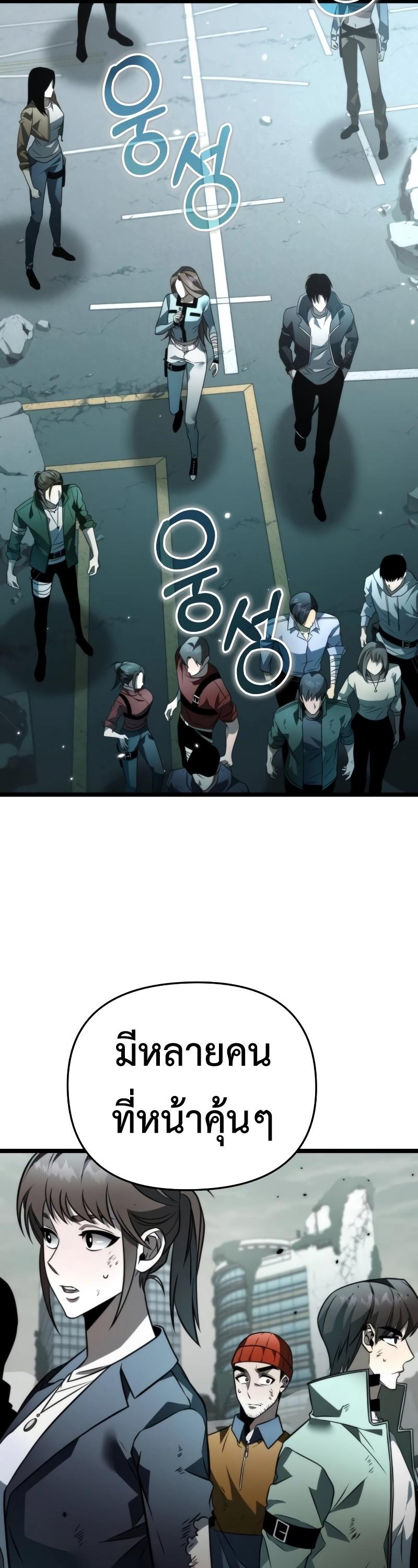 Reincarnator ตอนที่ 16 27