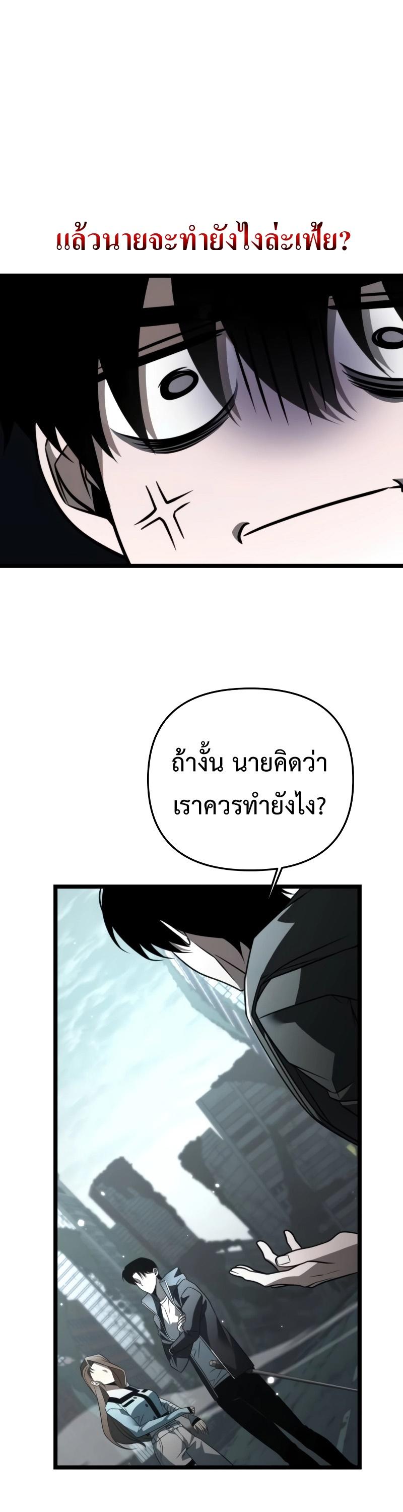 Reincarnator ตอนที่ 17 28