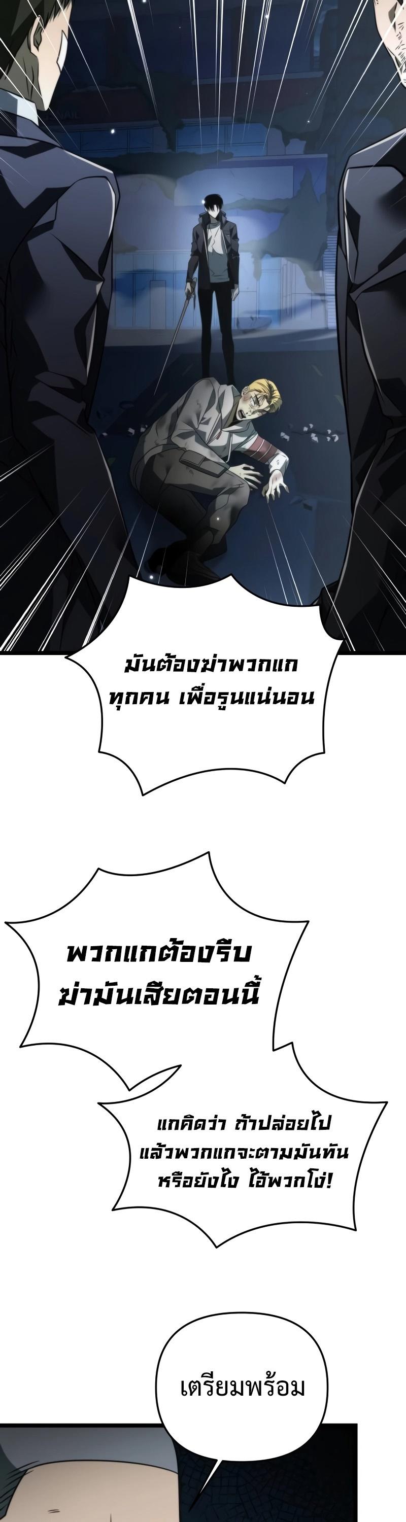 Reincarnator ตอนที่ 14 28