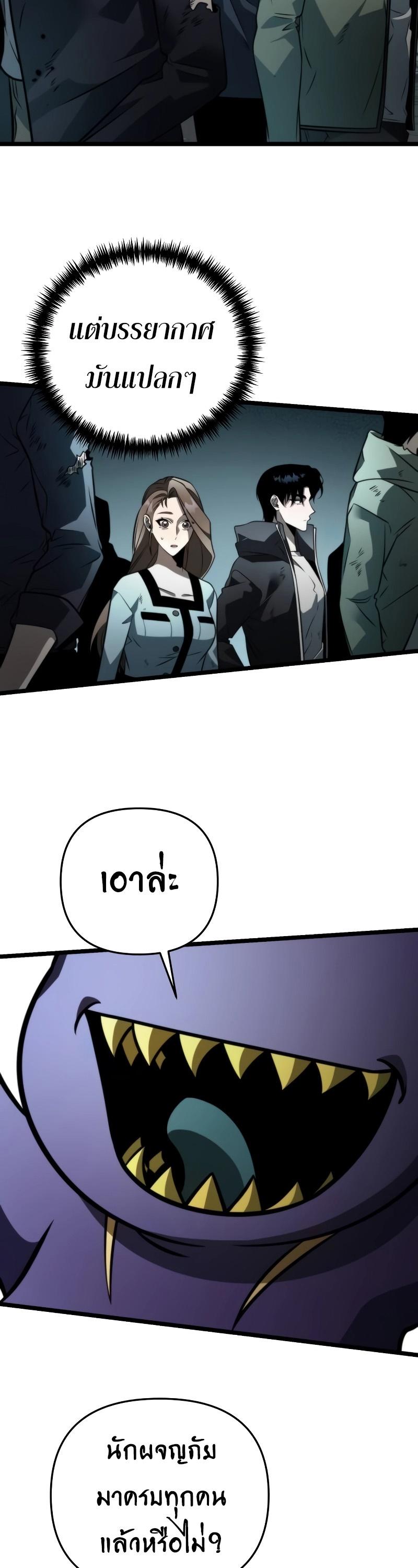 Reincarnator ตอนที่ 16 28