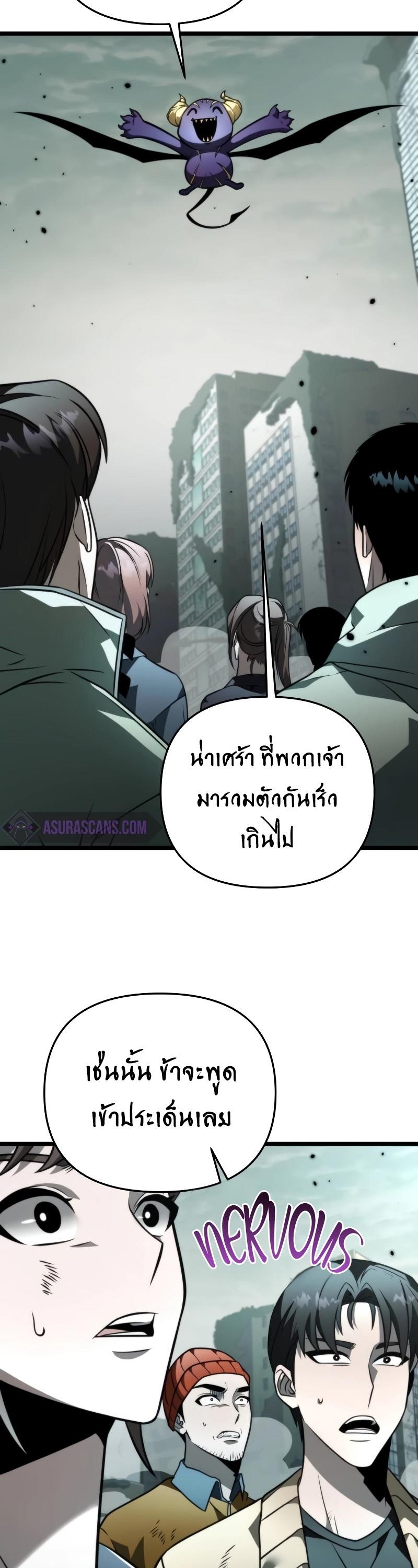 Reincarnator ตอนที่ 16 29