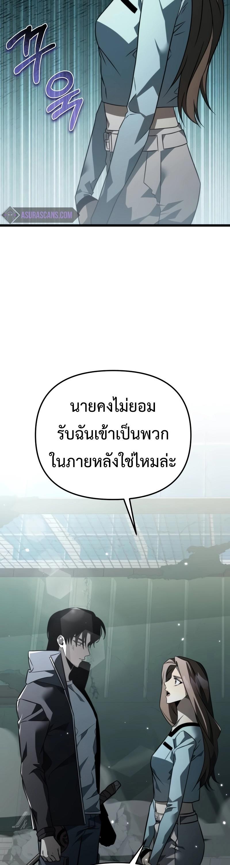 Reincarnator ตอนที่ 15 29