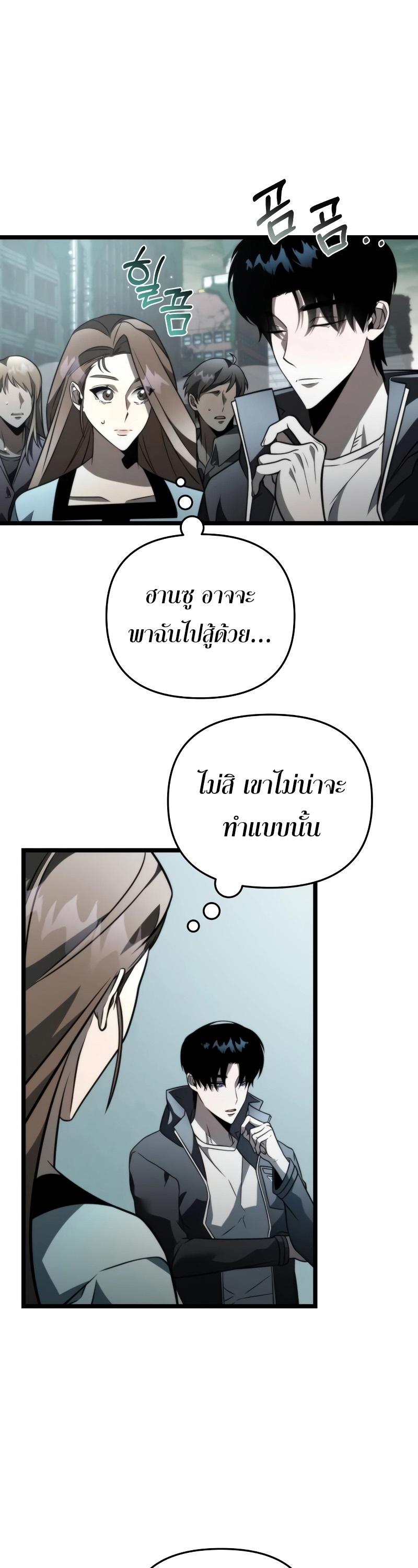 Reincarnator ตอนที่ 17 29