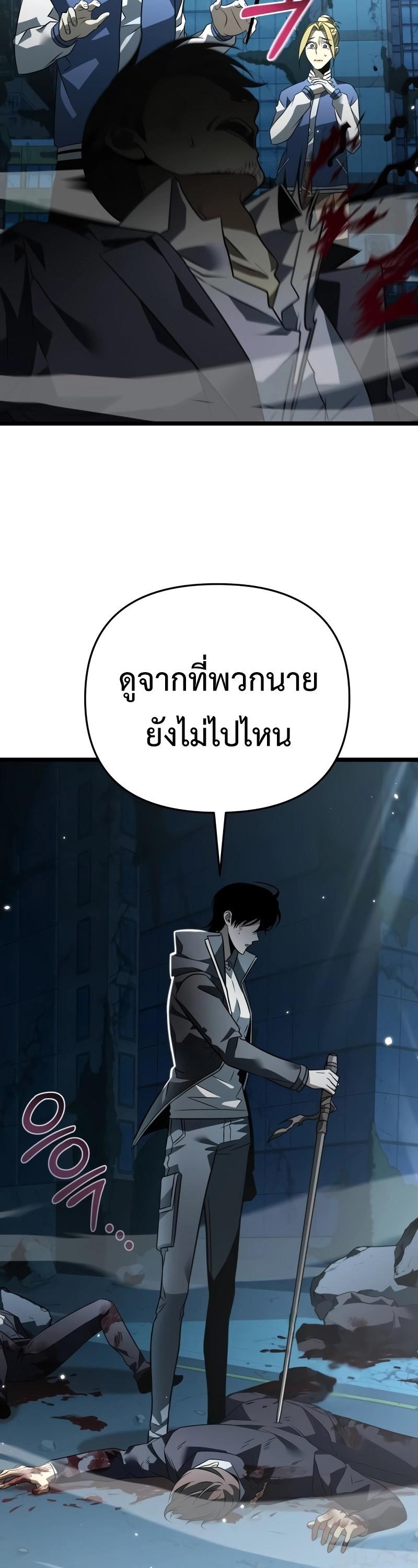 Reincarnator ตอนที่ 15 2