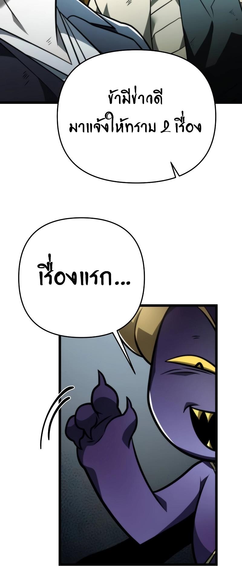 Reincarnator ตอนที่ 16 30