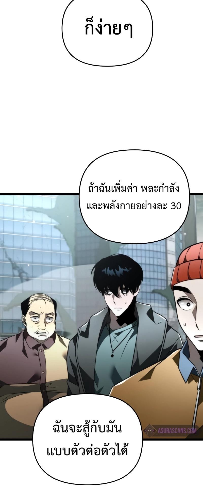 Reincarnator ตอนที่ 17 30