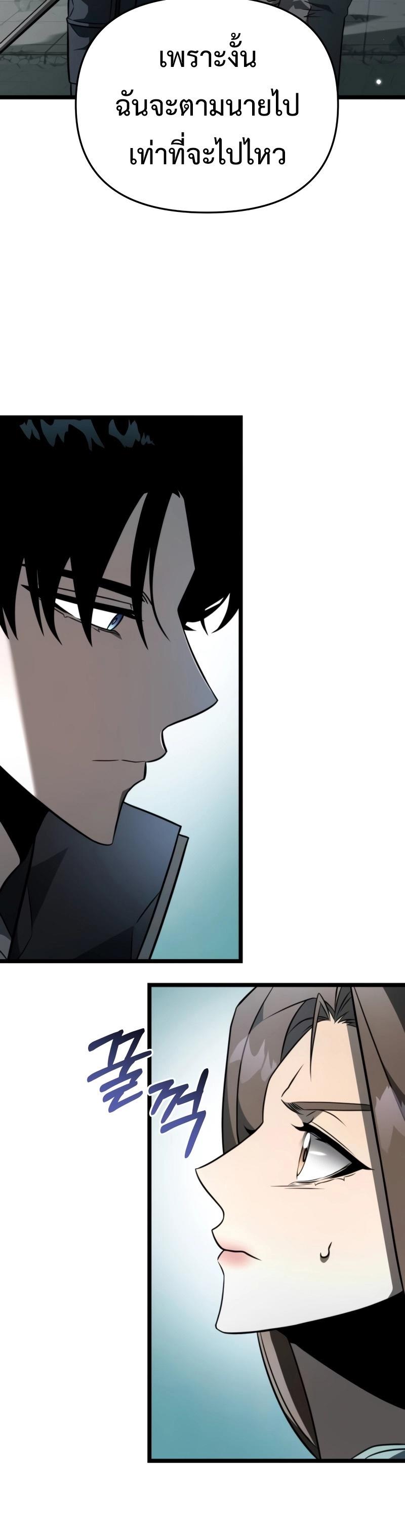 Reincarnator ตอนที่ 15 30