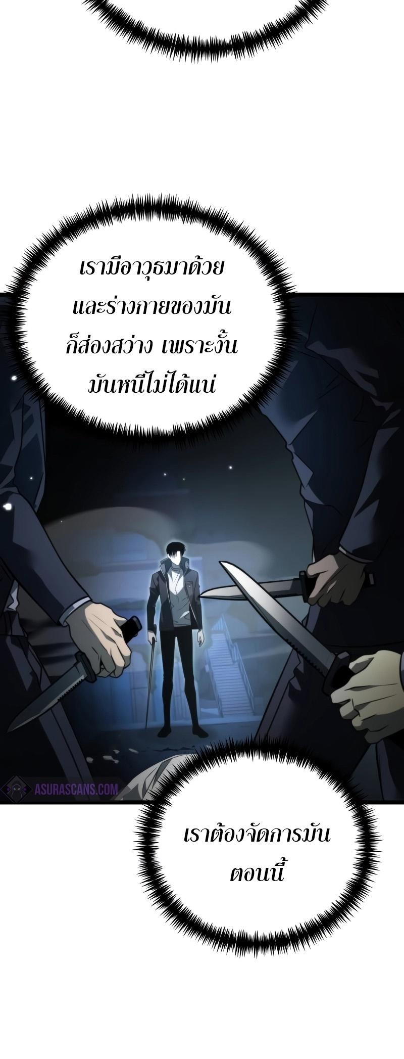 Reincarnator ตอนที่ 14 30