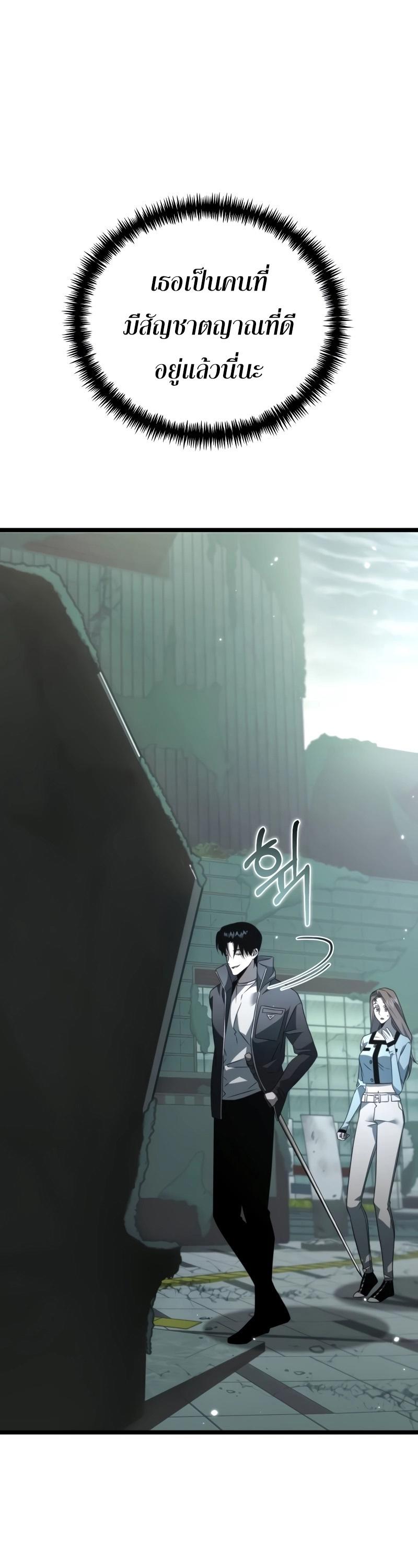 Reincarnator ตอนที่ 15 31