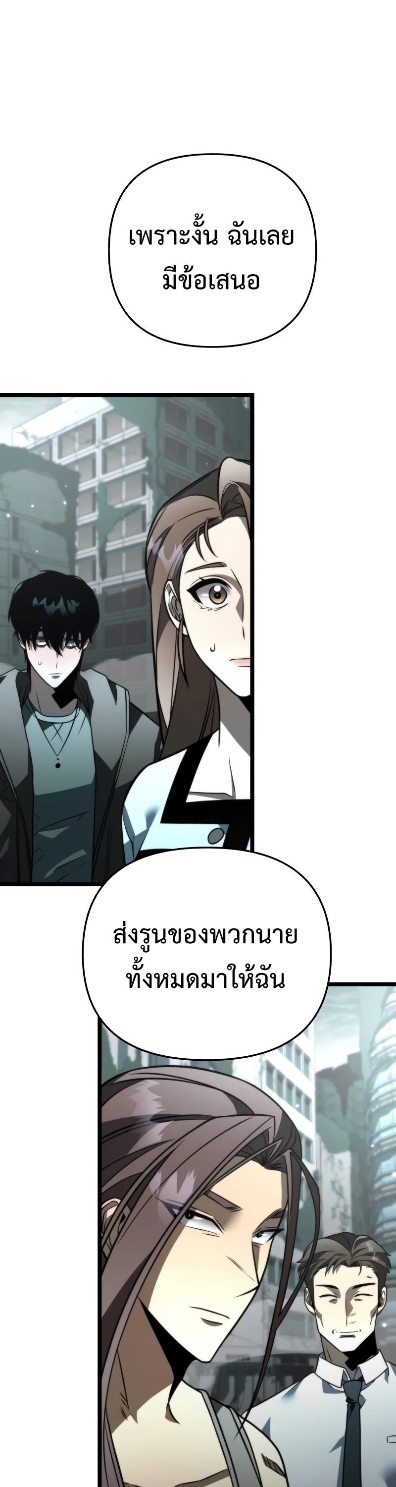 Reincarnator ตอนที่ 17 31
