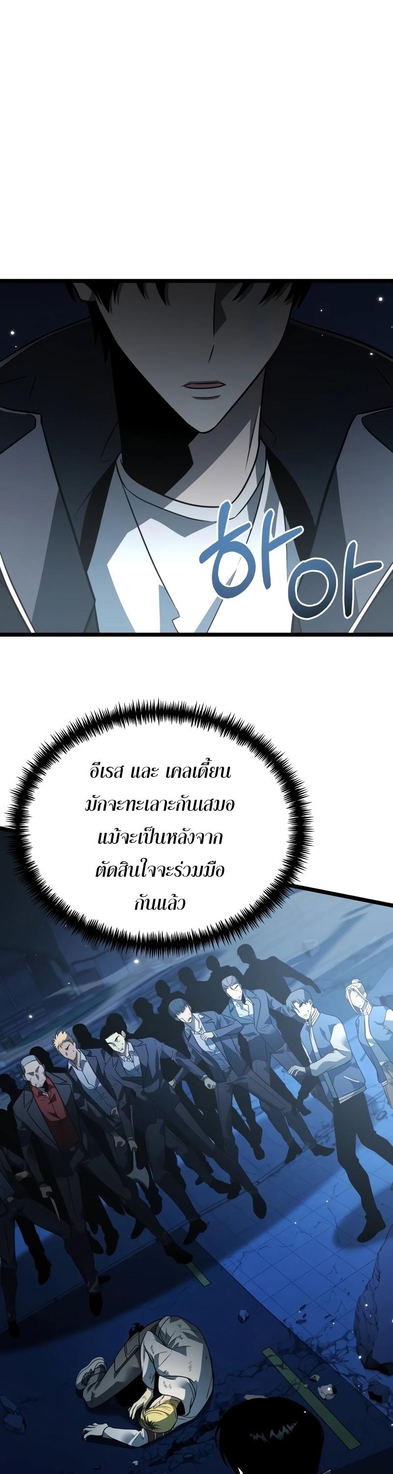 Reincarnator ตอนที่ 14 32
