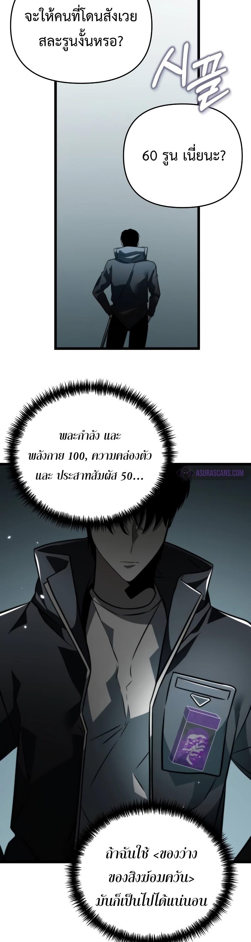 Reincarnator ตอนที่ 17 33