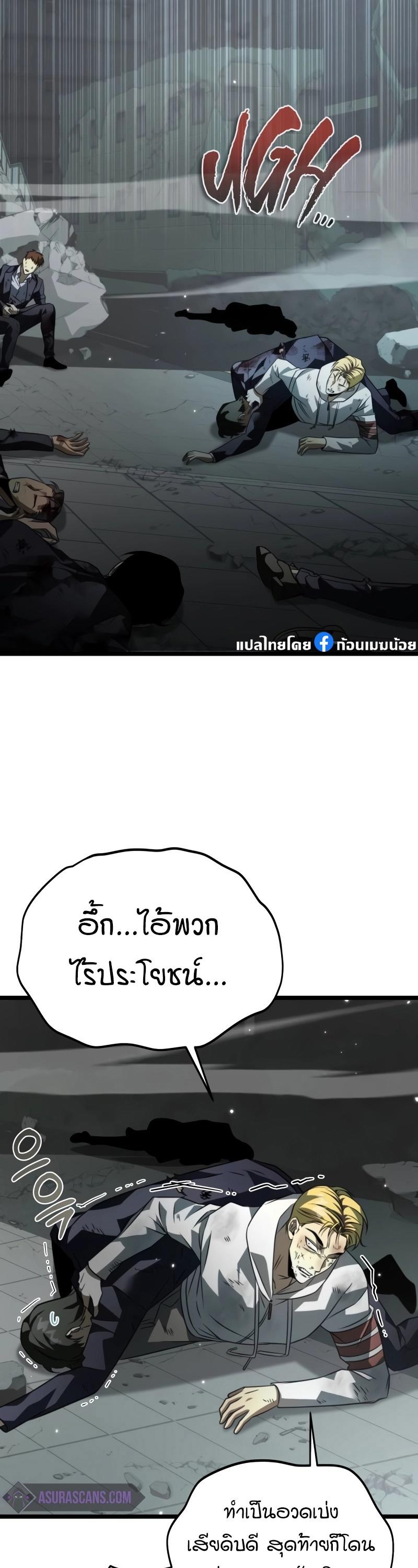 Reincarnator ตอนที่ 15 34