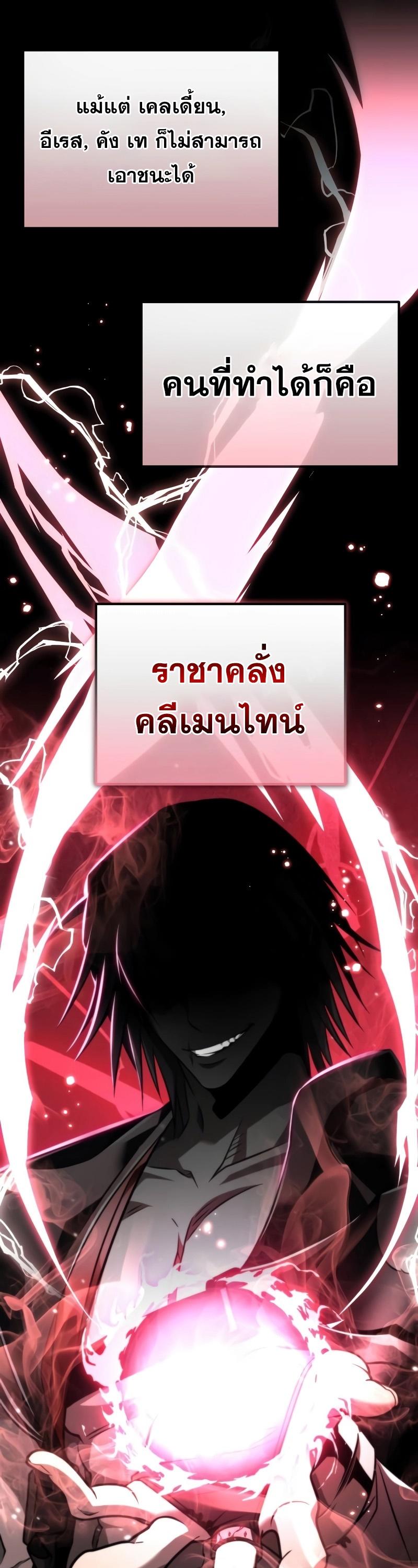 Reincarnator ตอนที่ 17 35
