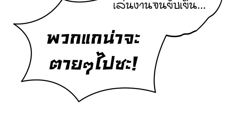 Reincarnator ตอนที่ 15 35