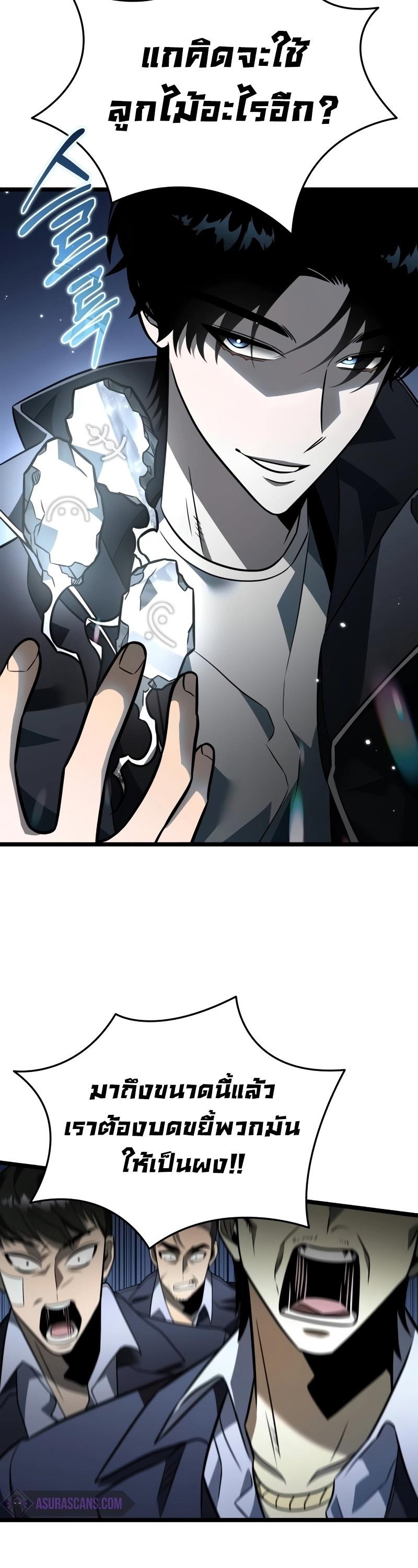 Reincarnator ตอนที่ 14 35